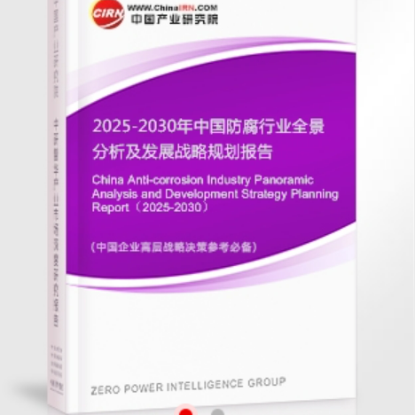 泸州安特佳防腐为您解读2025防腐行业市场规模及未来趋势分析