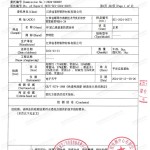 泸州重防腐地坪,泸州超强耐腐蚀涂料-缩略图3